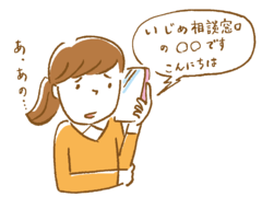 電話で相談している生徒のイラスト