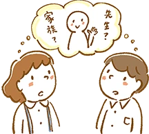 イラスト：大人に相談